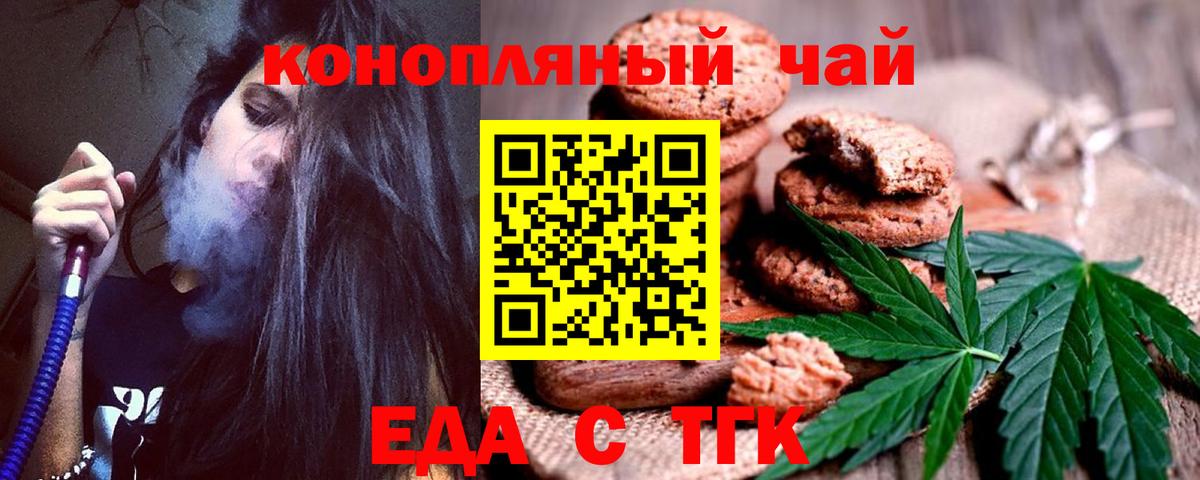 Луховицы  Еда ТГК марихуана  Вход с VPN 