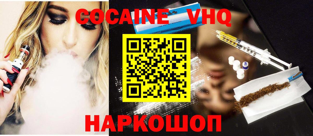 COCAIN Боливия Луховицы