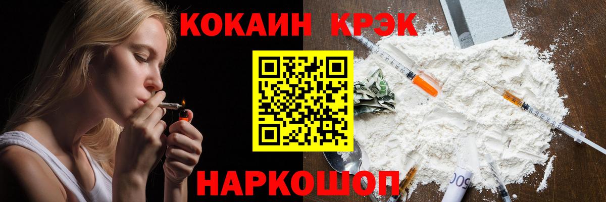 Cocaine Боливия  Cocaine Эквадор  Вход с VPN  Луховицы 