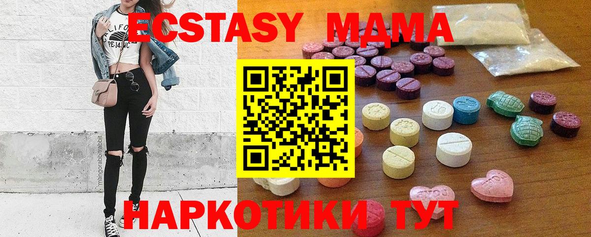 ЭКСТАЗИ 280 MDMA  Вход с VPN  ЭКСТАЗИ  Ecstasy 99%  Луховицы 