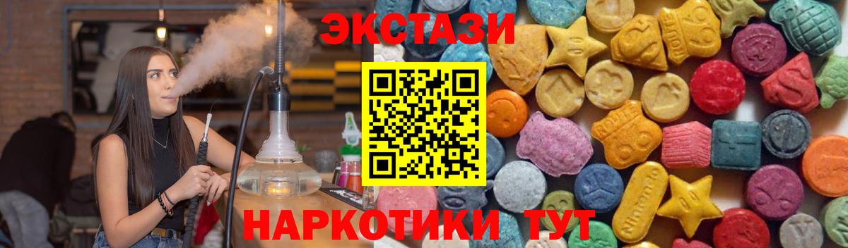 Экстази DUBAI Луховицы