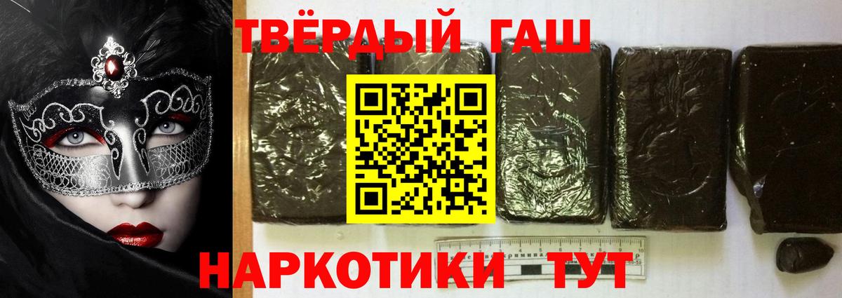 Гашиш Premium Луховицы