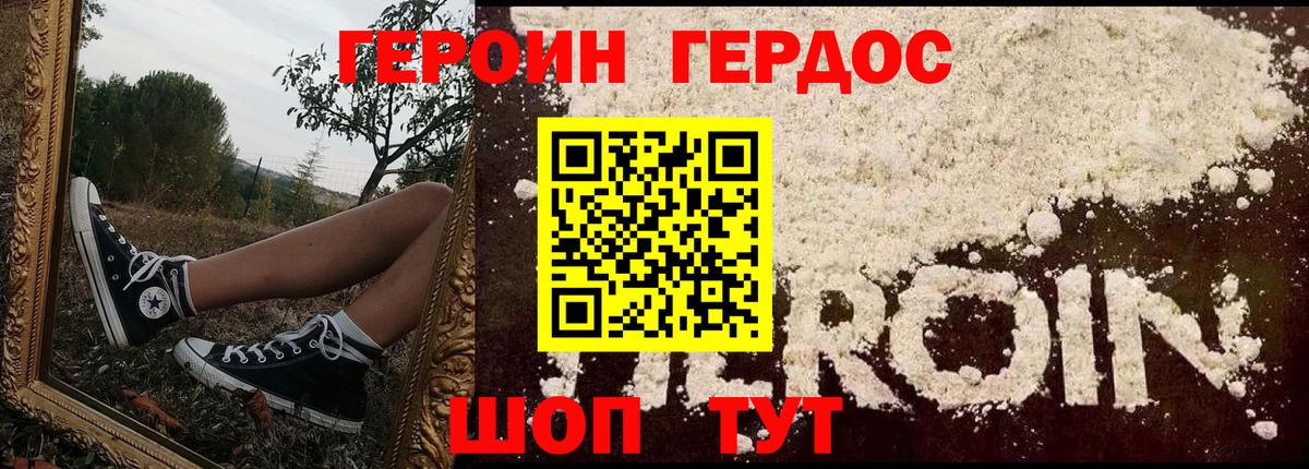 Героин Heroin  Вход с VPN  Луховицы 
