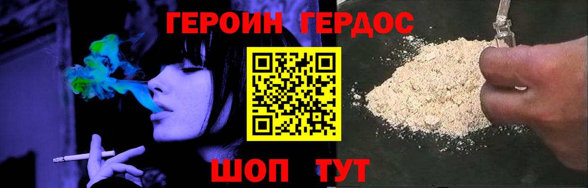 ГЕРОИН афганец Луховицы