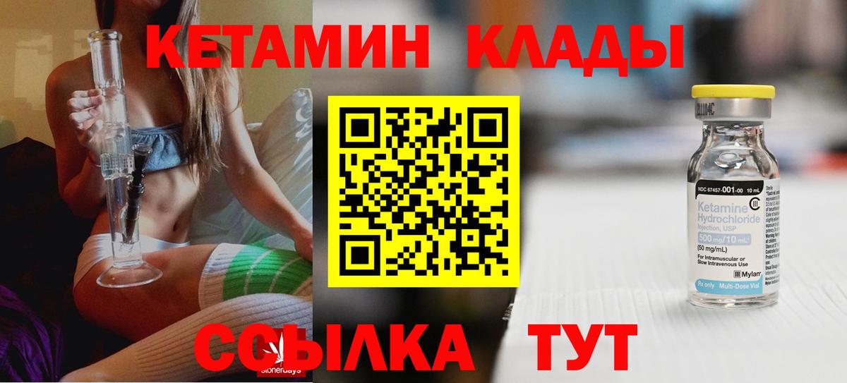 Кетамин VHQ Луховицы