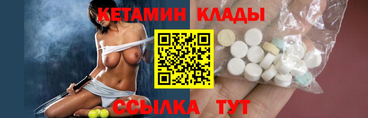 Луховицы  Кетамин ketamine  Вход с VPN  Кетамин ketamine 