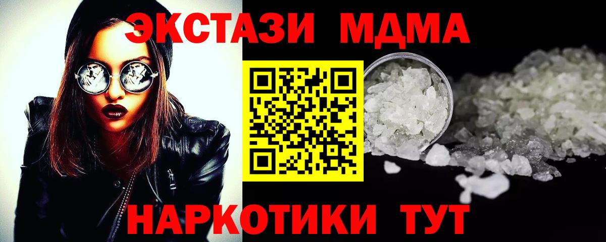 Луховицы  MDMA кристаллы  MDMA молли  Вход с VPN 