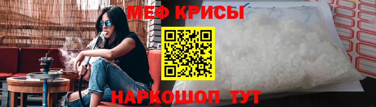 МЕФ  Мефедрон VHQ  Вход с VPN  Луховицы 