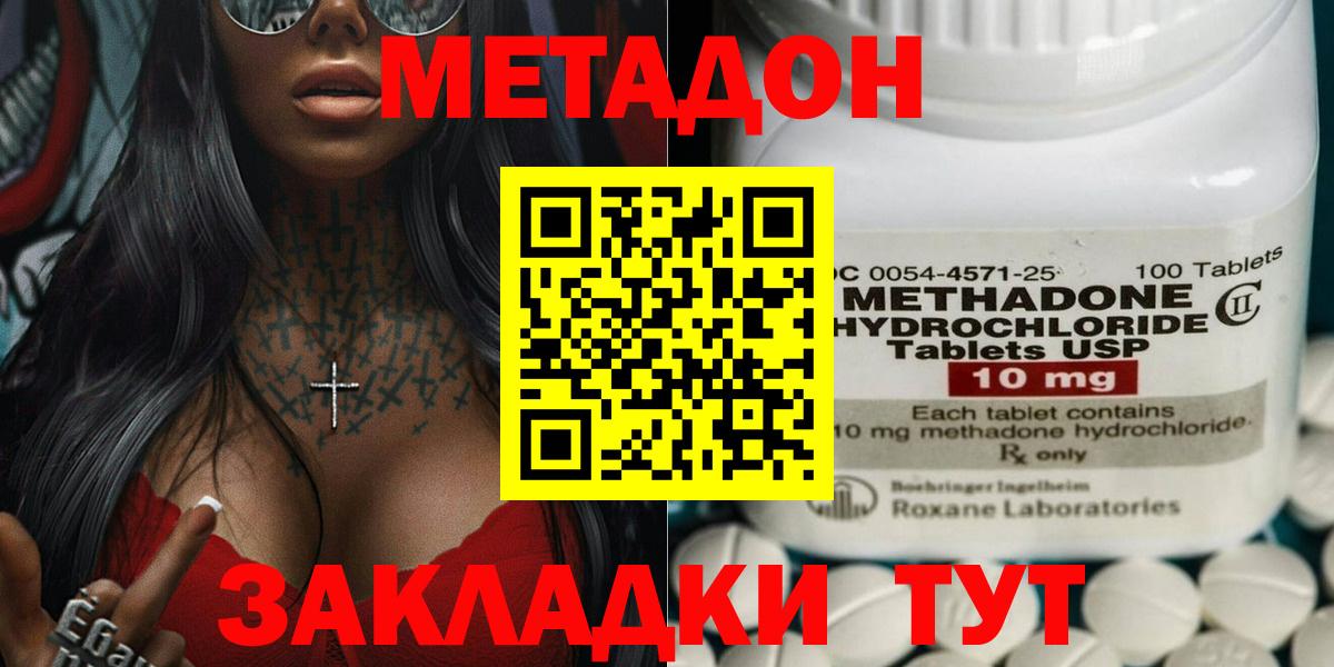 Метадон мёд Луховицы