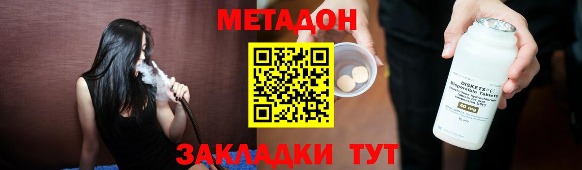 Луховицы  гидра ССЫЛКА  Вход с VPN  Метадон methadone  Метадон VHQ 